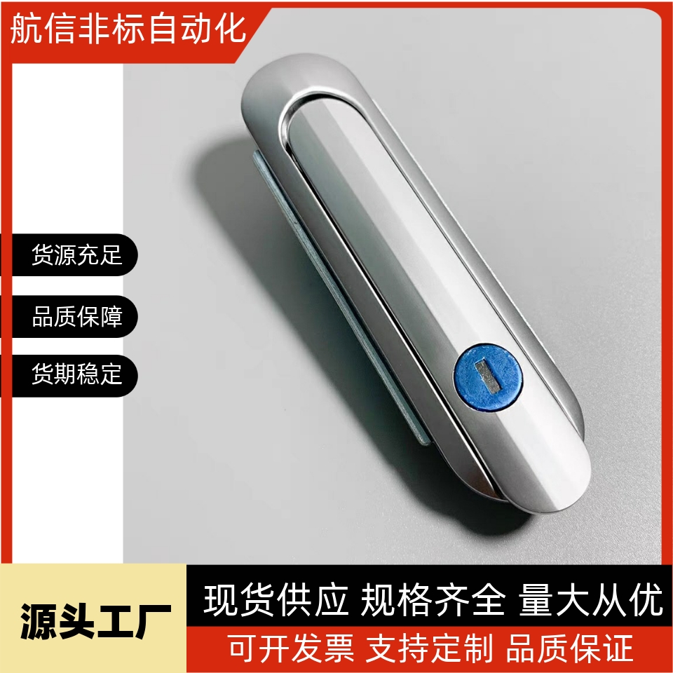 薄型防水平面锁 把手拉起转动式门锁 XAX61/62/66-A90/A123/A150