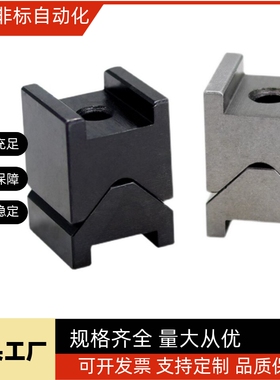 V型25高限位块停止块限位块厂家直销CVTAS CVTBS支持非标定制