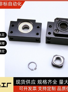 替代怡合达方形丝杠支座组件LEB61/71-6-8-10-12-15-20-25-30