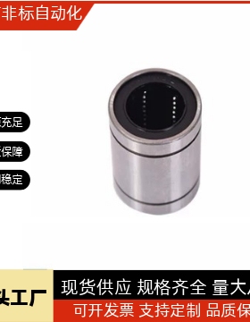 短型/中型直线轴承LMUT/LMUD/LMUDM6 8 10 12 13 16 20 25 30超短