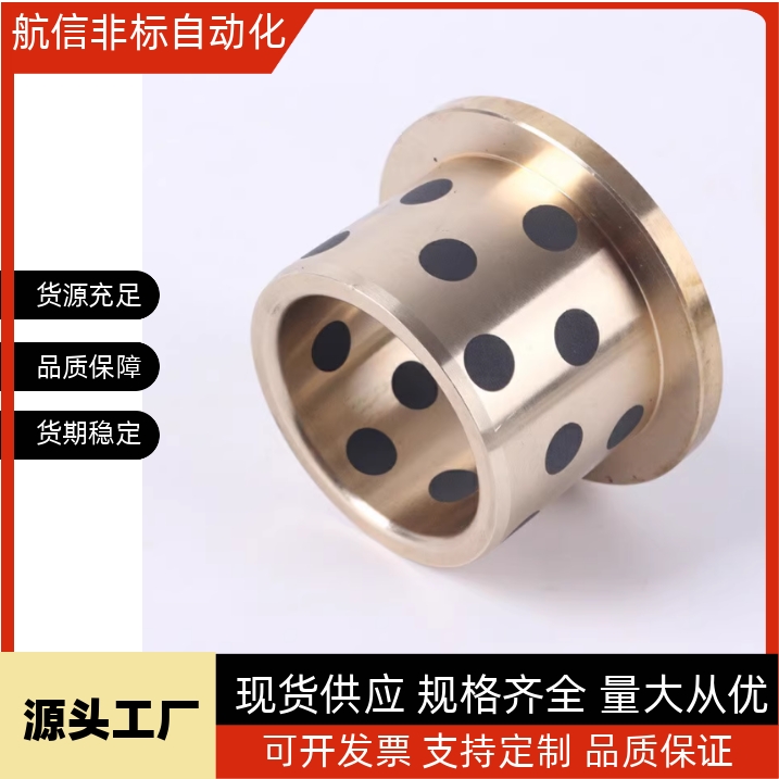 OFN01-d16-d20-L12-L15-L20-L25-L30-L35-L40-L50 无油衬套 肩型