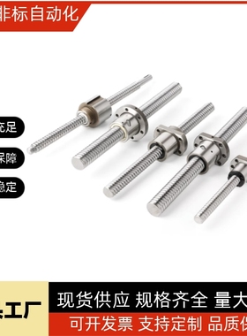 30度梯形丝杠 一端两阶型C-MTSRC C-MTSRD12 14 16 20 22 25-80-T