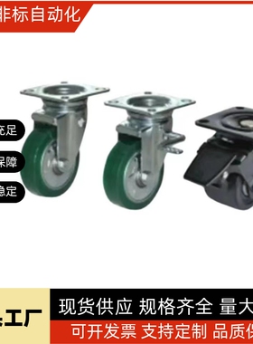 01怡合达脚轮D75A-D50-N重载型 CEL41-D65-N CLB06-D65A/D75-N/31