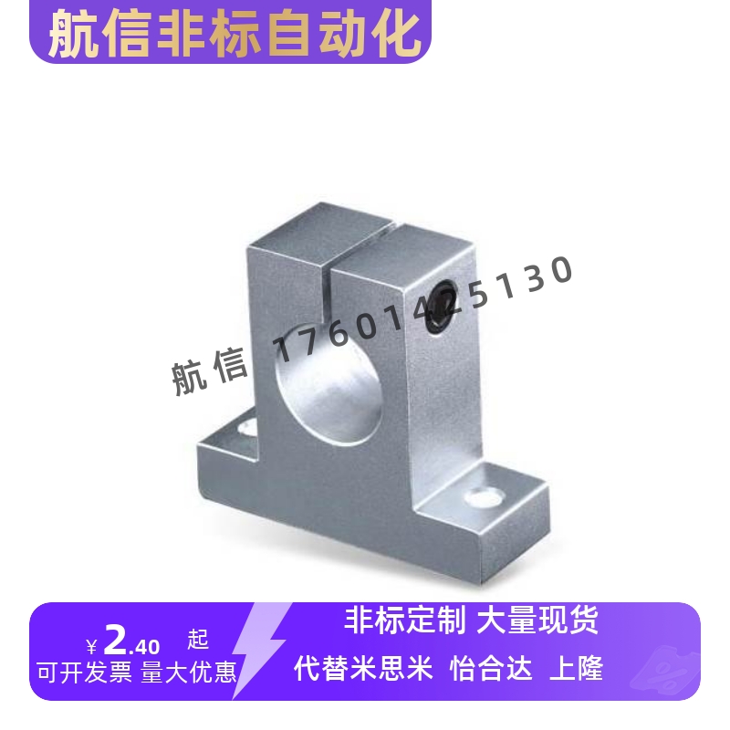 直线光轴立式承导轨道滑块动杆光杆固定支架法兰轴承支座SK81012