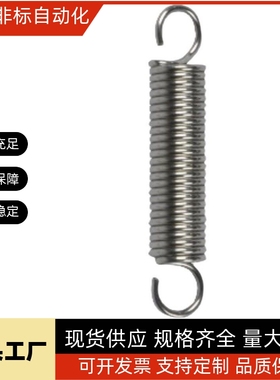 拉簧WFSP/UFSP-3 4 5 6 7 8 9-0.3 0.4 0.5-S10 S15 S20 S50 S60