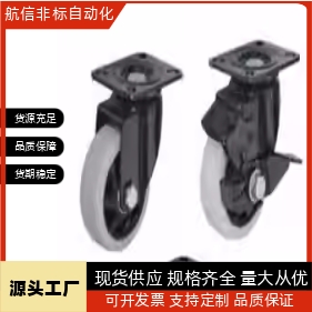 替代怡合达系列/脚轮平底活 动型 CBL01/11-D50/D75/D100/D125-P/