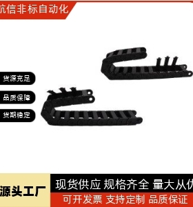 替代怡合达VBY04/ VBY02-1515-R28-N20-VEY02/VBY04-1525-R28拖链