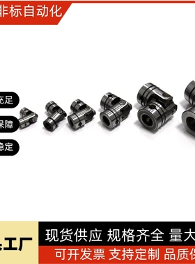 c-UNKW25-UNKA10 12 14 16 UNCW20万向节DDC01/02联轴器UNCA5/6/8