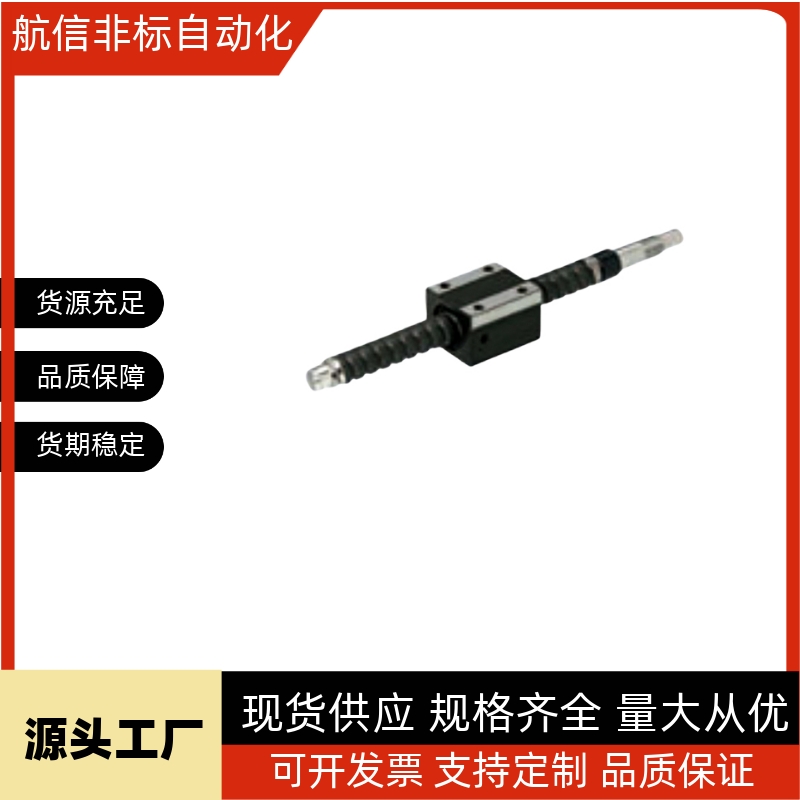 滚珠丝杆LCE LCF LCG49-15-5 15-10 20-5 20-10 25-5 25-10丝杠
