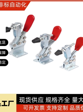 CH-101-B/SK-101-B/BSS垂直式快速夹钳压紧器夹具工装固定肘夹