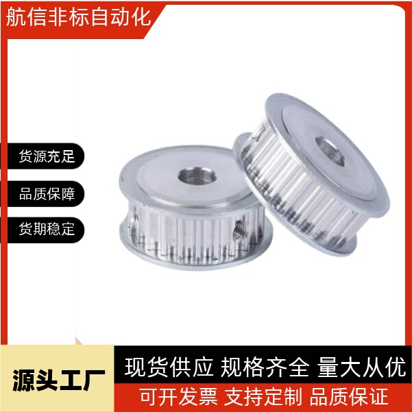 HTPA22S5M150-A-P8同步带轮