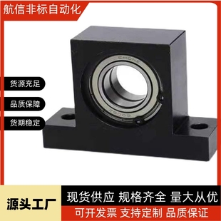 BHF51605ZZ 轴承座组件 支架 双轴承BGMWB带座轴承 6900ZZ T型立式