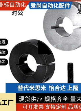 替代米思米 PSCSBR10-14 PSCBRJ8-12 PSCBNJ20-23 PSCBNJ15-18环