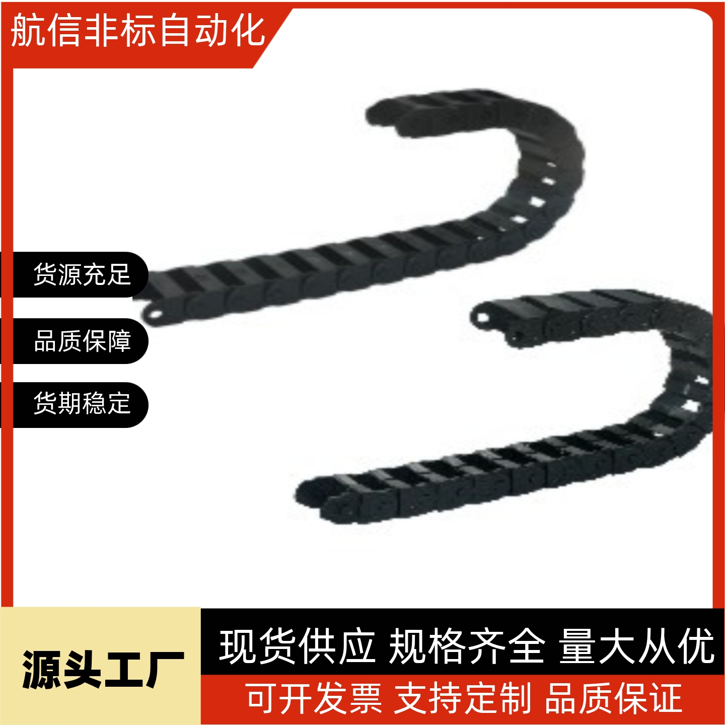 VAC01 VAC02 VAC22 VAC61 VAC52同怡合达 拖链 VAC01-F16-R18-N20