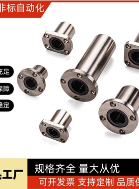 怡合达型直线轴承LMG01/03 LMG12/13 LMG21/23-d6 8 10 25 30 40