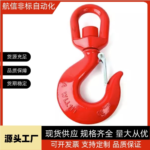 替怡合达旋转TCM吊钩TCF01-1T/1.5T/2T/3T/5T/11-3T/0.8T/1.12T