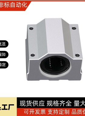 直线轴承 代替米思米 SKBC 8 10 12 16 20 25 30 35 40 50UUN