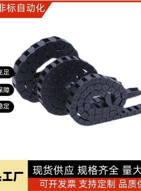 拖链VBK31 41-F30 F50 F80 F90 F120-R75 R100 R125-N35-VEK41