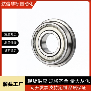 带法兰台阶滚珠轴承FL623ZZ FL624ZZ FL6700ZZ FL6701ZZ FL6702ZZ