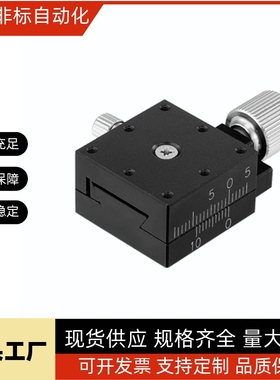 XY轴位移平台LWFX/LWFY/LWFV/LWFDV25/40/60-L/-R燕尾槽手动滑台