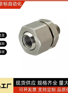 AFTHF NJMS NJFS1-1/1-2/2-2/2-3/3-3鼓风机万向喷嘴接头金属接头