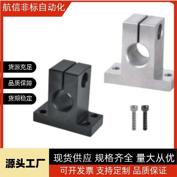 加厚T型导向轴支座SHSTBN15 SHSTMN35 GCY01 GCY02 GCY06 GCY08