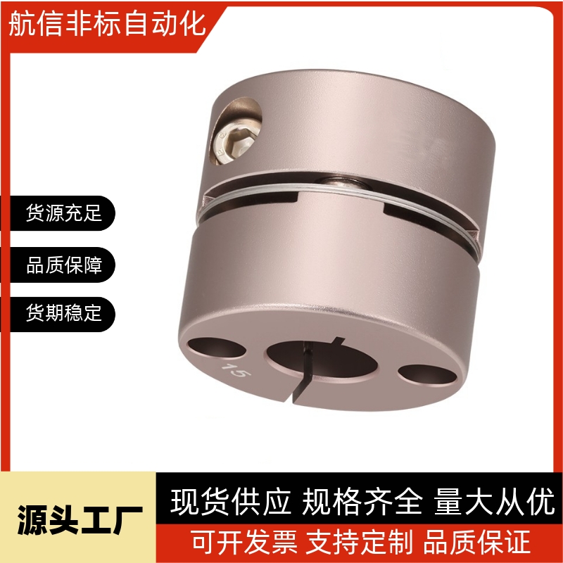 米思米款 膜片式联轴器 高扭矩/夹持型/单膜片/MCSSC16-20-25-32