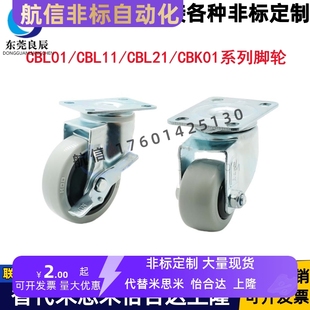 CBL21 D75 CBL01 CBL11 D100 D40 CBK01 脚轮 D50 D125 D63