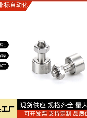 BPF05/06凸轮轴承随动器-D3 4 5 6 8 10 12 16 A-PP怡合达不锈钢