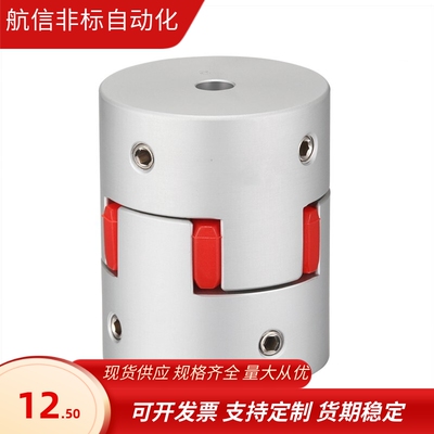 爪形联轴器CPJK可定制