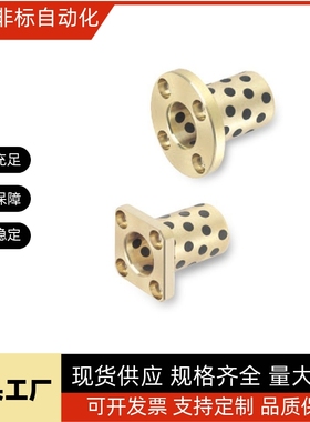 双切边MPTNZ10 12-20/25/30铜合金法兰一体型无油衬套OFR04-10 12