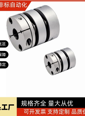 MCSSC16-LDC 20/25-4-5-6-6.35-7-8-9.53-10 替代米思米 联轴器