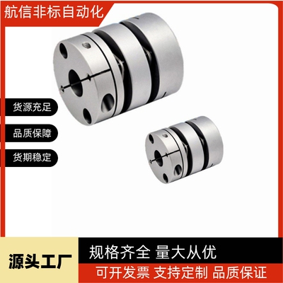 MCSSC16-LDC 20/25-4-5-6-6.35-7-8-9.53-10 替代米思米 联轴器