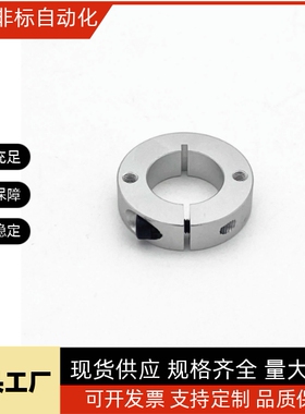 固定环 开口型双孔SCSM SCSW6 8 10 12 13 15 16 18 20 25 30 40