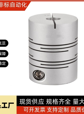 米思米款 沟槽式联轴器 夹持型CPLC/CPLCN/CPSCN/GSACL