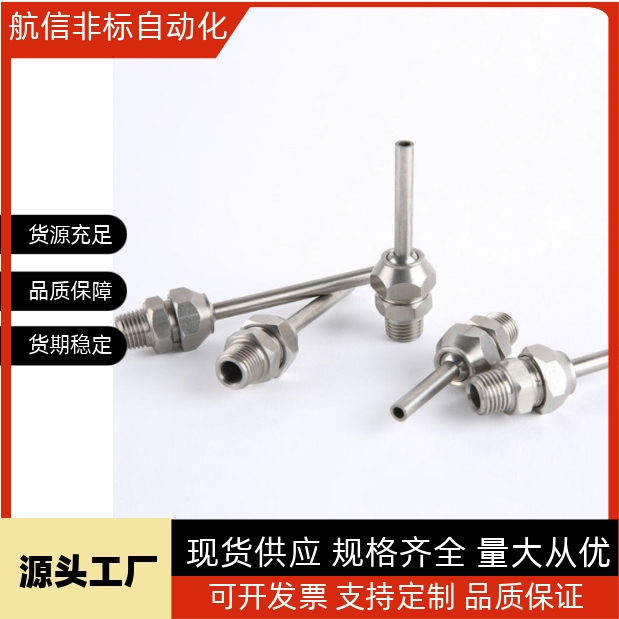 点式喷嘴PNZCV/PNZRF2/3/4/6/8