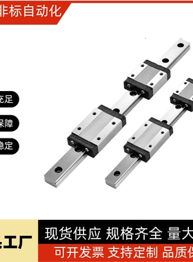 上隆微型宽幅滚珠直线导轨SWCC-H9 12 14 16-L50 70 80 110 140