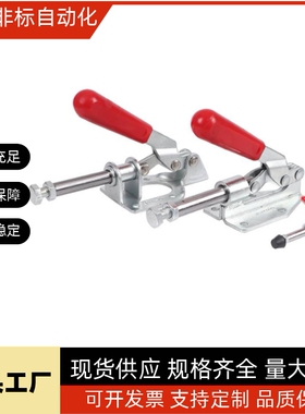 SAMLO上隆品质 TCPF1/2/3/4/5/6/7/8 肘夹 推拉式快速夹钳