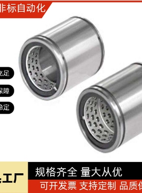 直线轴承线性滚珠衬套直线旋转运动LBUS/LBUW6/8/10/12/16/20/