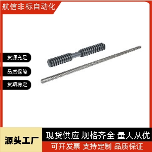 30度梯形丝杠直杆型LHJ31 32 36 37-D10 D12 D14 D16 D18 D20 D22