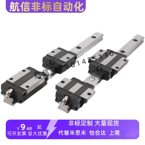 替换怡合达型低组装直线导轨IAS01/03/21/23-H24 28 33 42