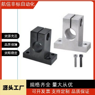 替代怡合达 形导向轴支座GCY01 02 06 08  GCL09 11 12 16 18 19T