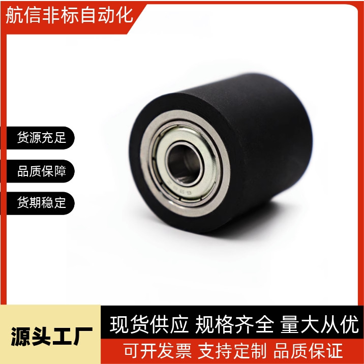 聚氨酯包胶滚轮 带轴承型不锈钢90度C-RORUS25 30 35 40 50-20-30
