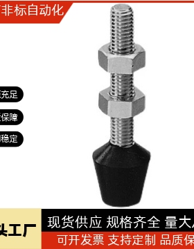 TGUB4-13/32 6-37/87肘夹配件 快速夹具 肘夹用前端螺栓M4/M6/M8