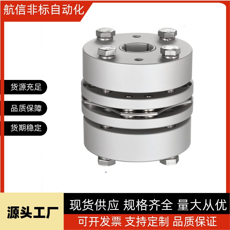 米思米款 联轴器 高刚性膜片型CPAWN65/CPAWN87