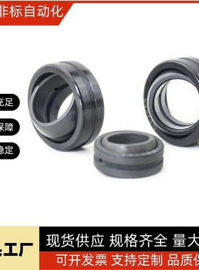 自动化向心关节轴承BNK01-GE80E-GE70E-GE60E-GE50E-GE40E-GE-35E