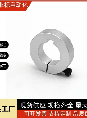 铝合金固定环带键槽开口型SCSKS PSCSKS10 12 15 16 20 25 30