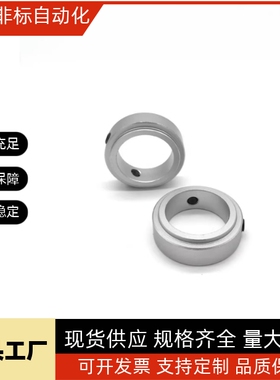 固定环止动螺丝固定型SCSRAW6 8 10 12 15 17 20 25 30 35 40铝制