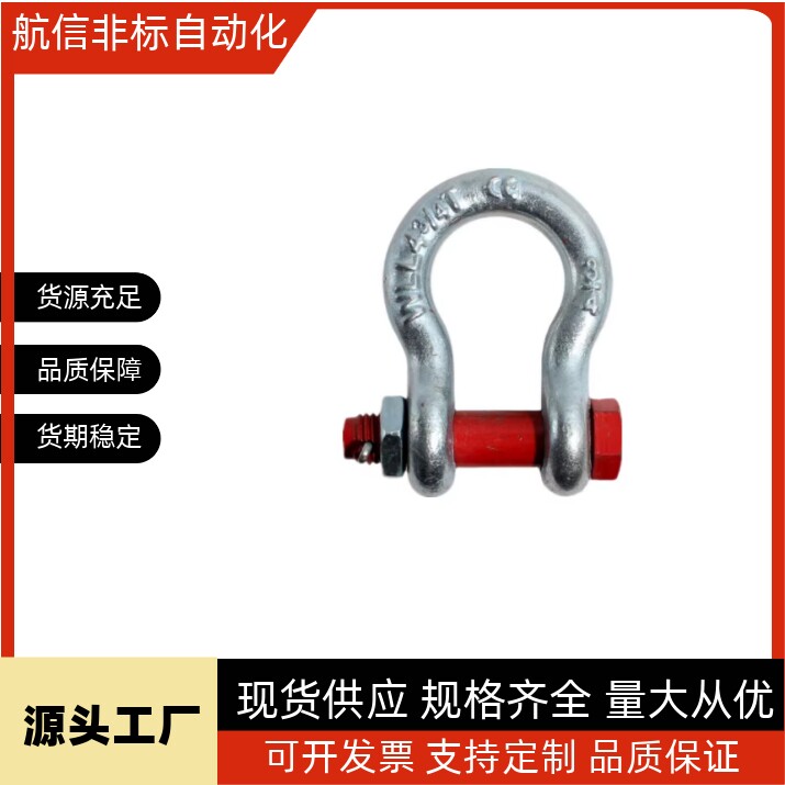 起重吊环弓型卸扣TCJ04-0.5T 0.75T 1.5T TCJ06-2T 3.25T 4.75T