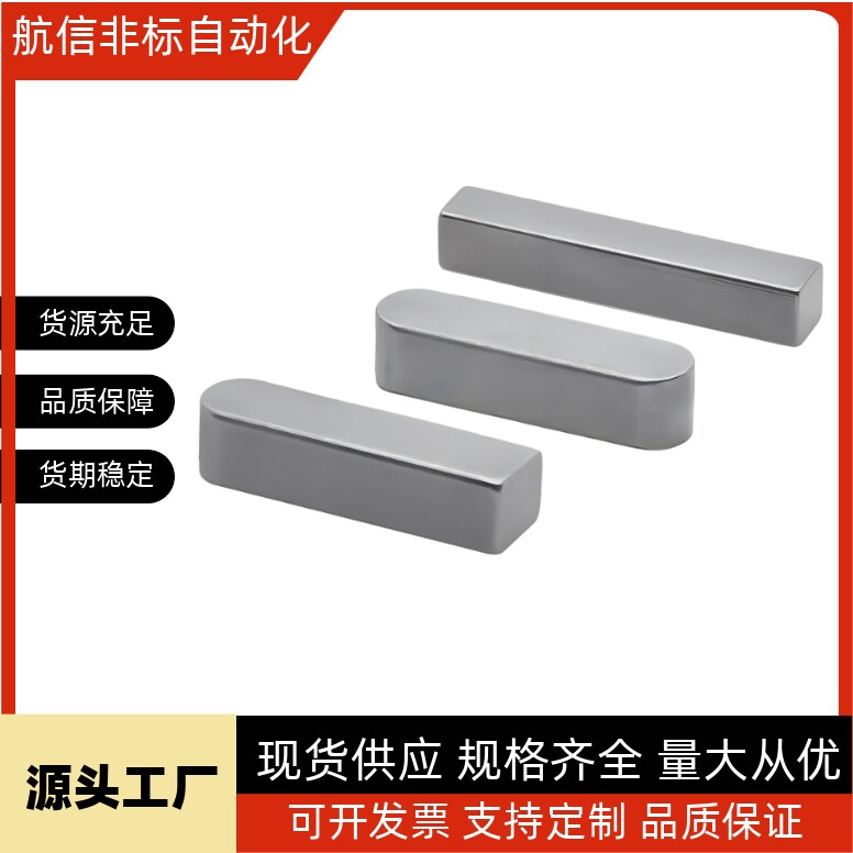 平键A/B/C型多规格可选